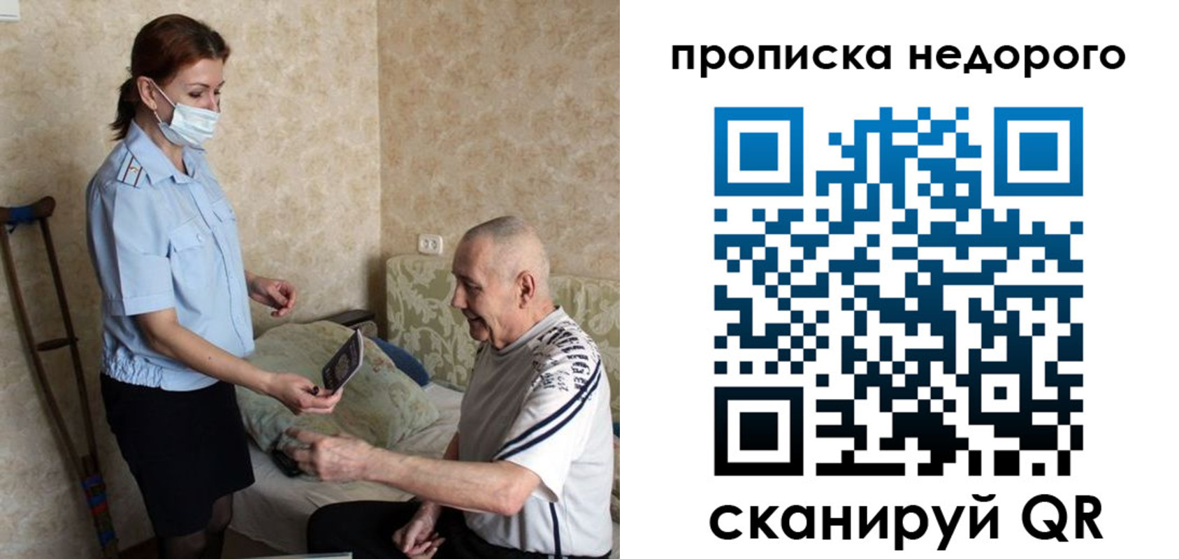 прописка ребенка в Орске