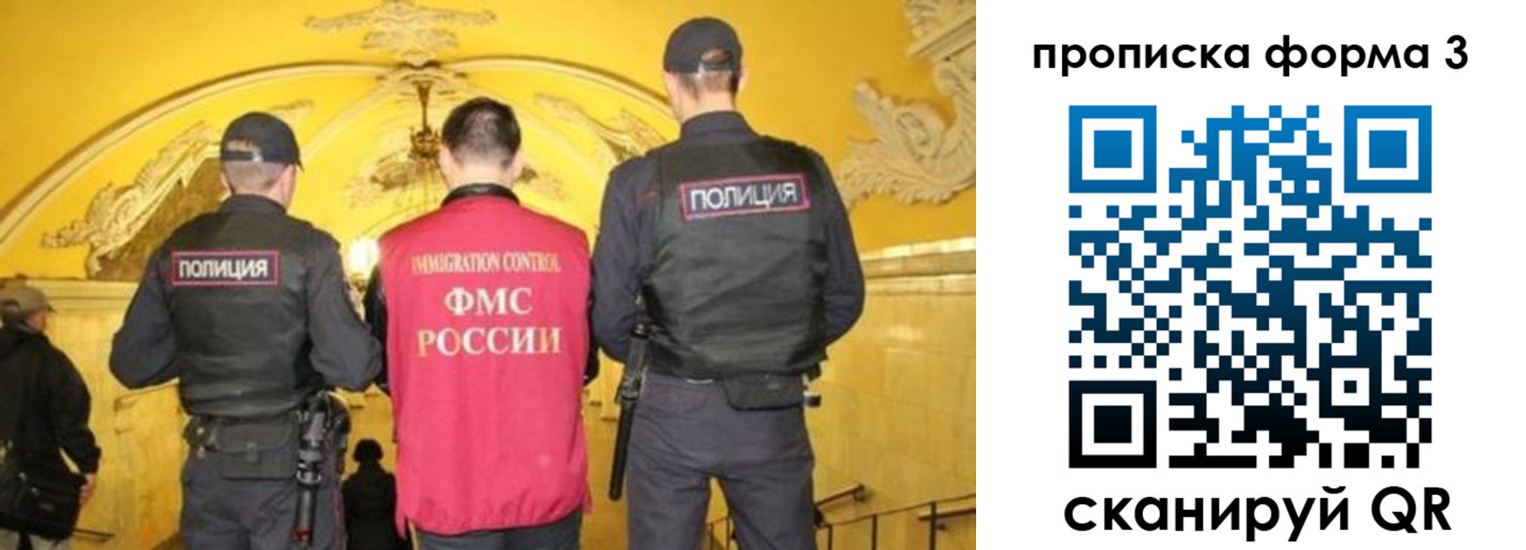 прописка для кредита в Орске