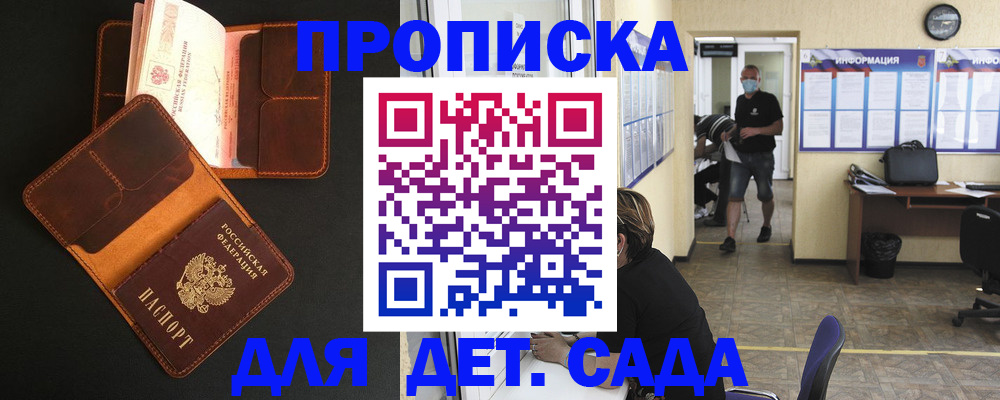 регистрация для школы в Орске