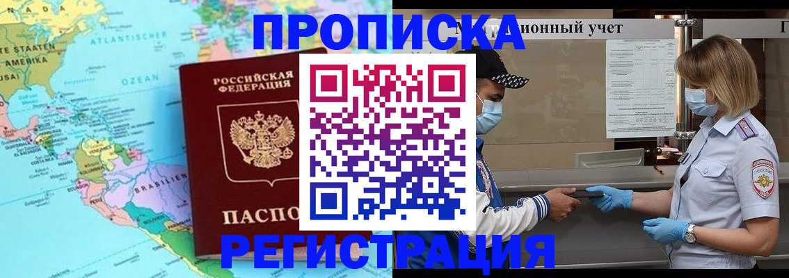 найти адрес прописки в Орске