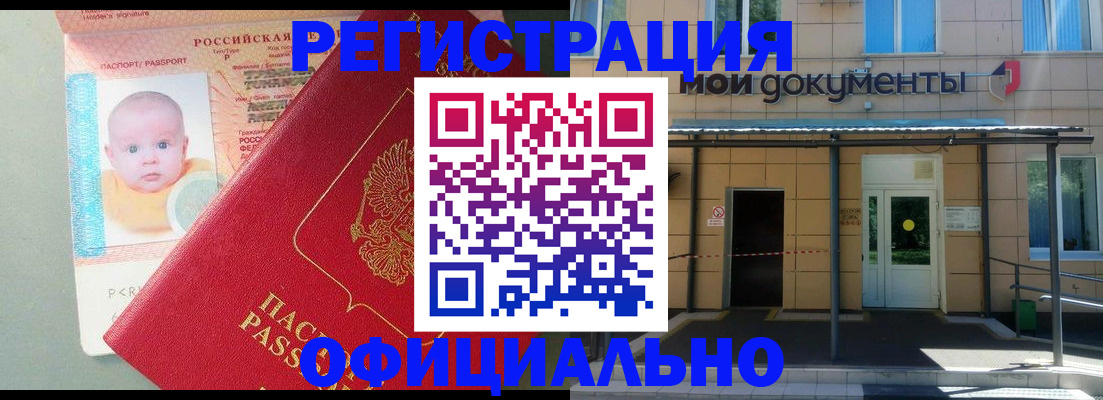 прописка для кредита в Орске